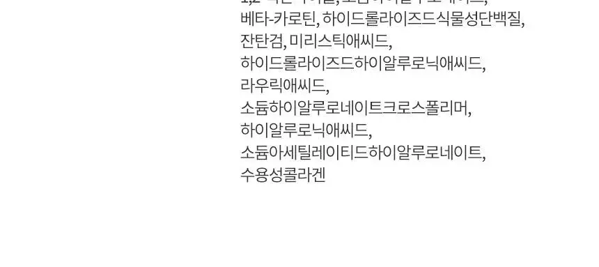 [NEW] 헤라 레티놀 3x 리프팅 세럼 25ml 상세페이지 14